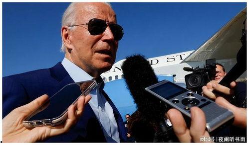 爆料拜登内讧视频大全,视频大全揭露白宫权力斗争内幕 第3张 爆料拜登内讧视频大全,视频大全揭露白宫权力斗争内幕 第3张